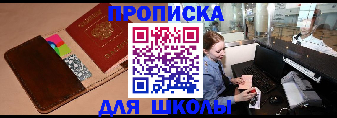 временная регистрация собственник в Ревде