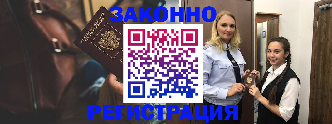 регистрация для школы в Ревде