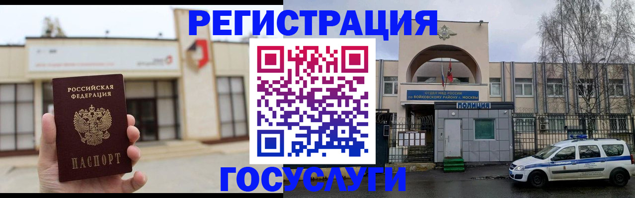 прописка ребенка в Ревде